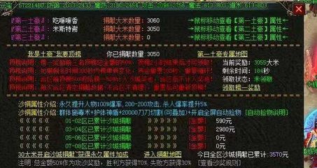 探秘塞尔达 神兽攻略传世宝典